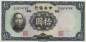 Preview: 10 Yuan 1936